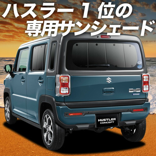 楽天市場】【7/25限定！最大全額3,500円引】 新型 ハスラー