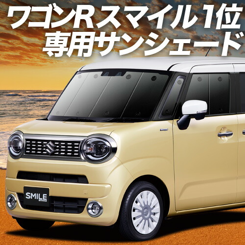 楽天市場】【2/15限定！最大全額3,500円引】 ワゴン R スマイル MX81S