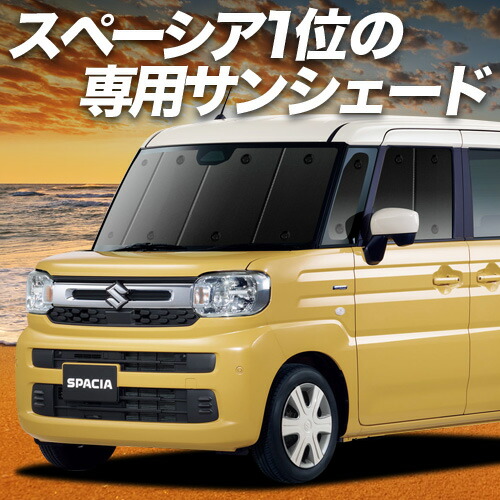 Amazon.co.jp: 趣味職人 サンシェード シームレスサンシェード