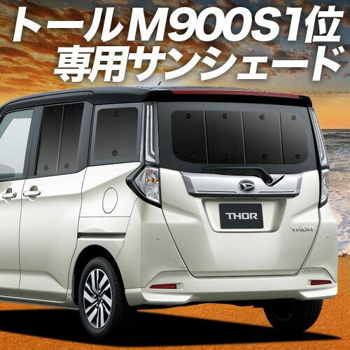 楽天市場】【7/20限定！最大全額3,800円引】 トール M900S/M910S