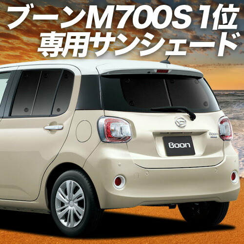ジェイド FR4/5型 ハイブリッド サンシェード 車中泊 グッズ 楽天市場】【8/10限定！最大全額3,500円引】 ジェイド FR4/5型