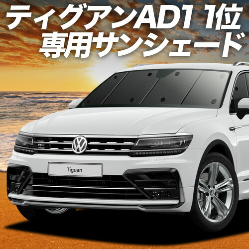Amazon.co.jp: 趣味職人 プライバシー サンシェード 車