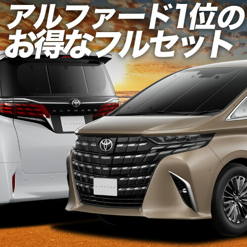 楽天市場】トヨタ純正 モデリスタ40系 アルファード・ヴェル