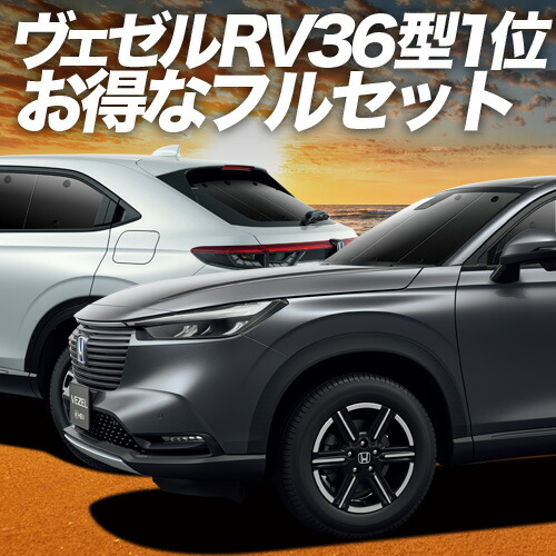 楽天市場】【5/25限定！最大全額3,500円引】 ヴェゼル RU1~4系