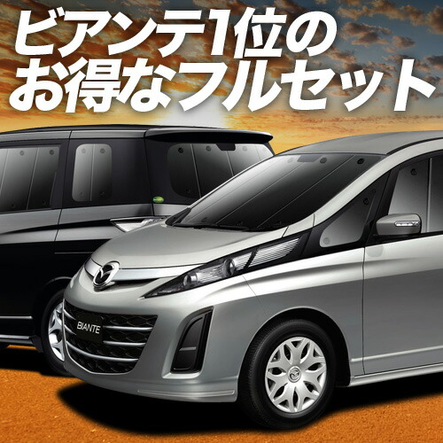 楽天市場】【7/20限定！最大全額3,800円引】 ビアンテ