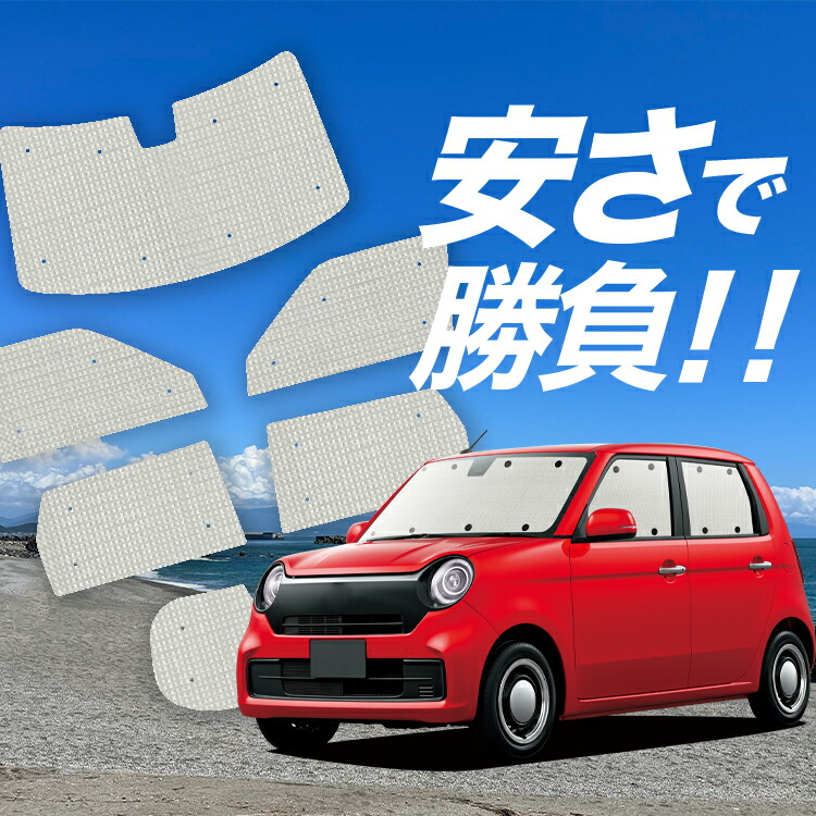 楽天市場】【9/27限定！最大全額2,900円引】 N-ONE JG1/2系