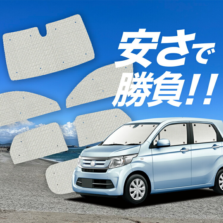 楽天市場】【8/30限定！最大全額2,400円引】 N-ONE JG1/2系