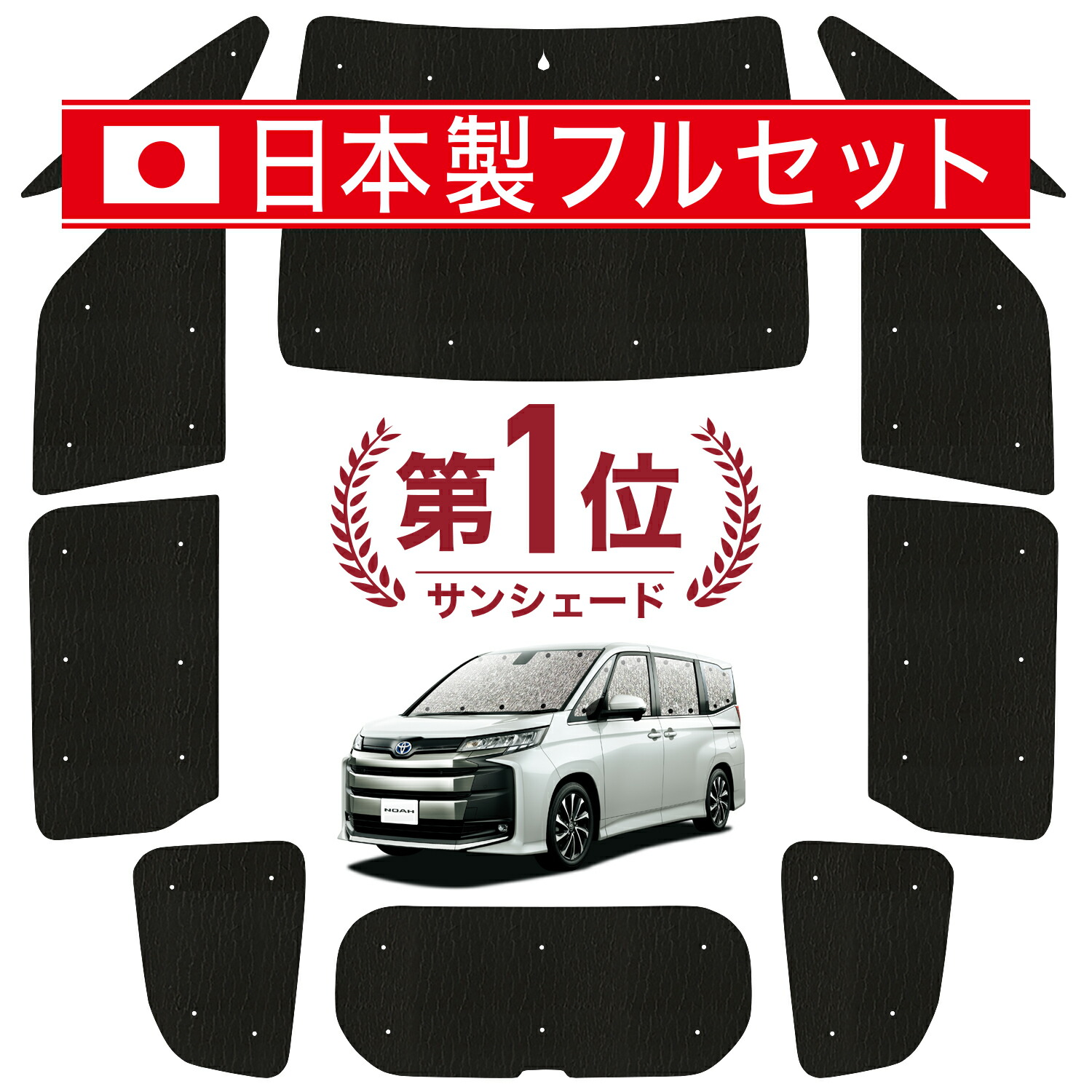 楽天市場】【吸盤＋10個】 新型 ノア 90系 ヴォクシー 90系 カーテン