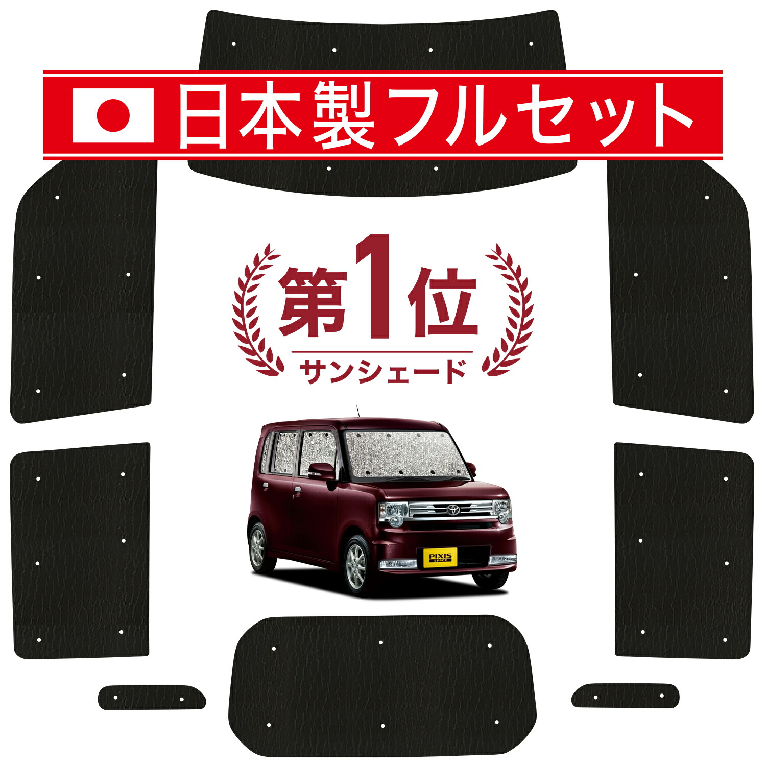 楽天市場】【5/15限定！最大全額3,500円引】 ピクシススペース