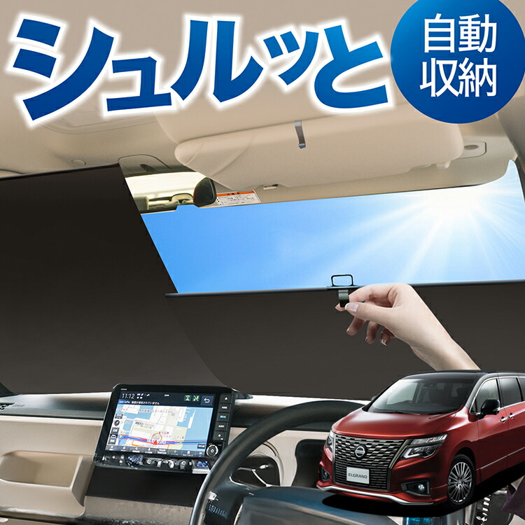 サンシェード ロールスクリーン Amazon.co.jp: 趣味職人 ハイエース 200系 スーパーGL DX 標準 1
