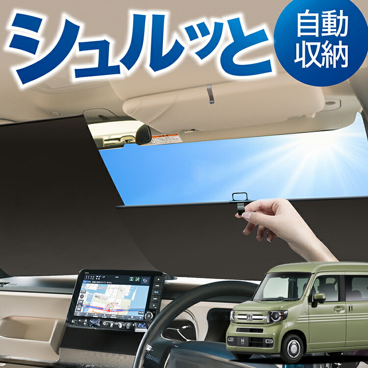 楽天市場】【4/30限定!最大全額3,500円引】 N-VAN JJ1/2系 N 楽天市場】【4/30限定!最大全額3,500円引】 N-VAN JJ1/2系 N