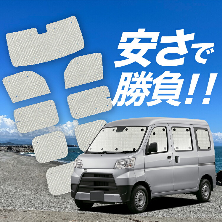 楽天市場】【11/17~11/21まで1,200円OFF】 サンバーバン TV1/2系 サンシェード カーテン 車中泊 グッズ リア SAMBAR  TV1 TV2 車用カーテン カーフィルム カーシェード サイド カーテン セット フロント カーテン セット 日除け 専用 LotNo.01 :  趣味職人