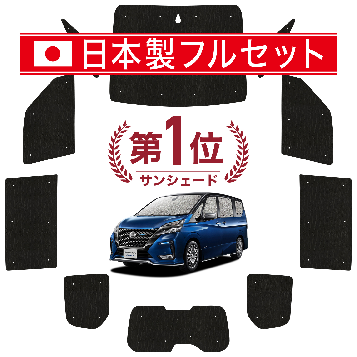 楽天市場】【10/1限定クーポン○P7倍】 セレナ C26N26系 カーテン