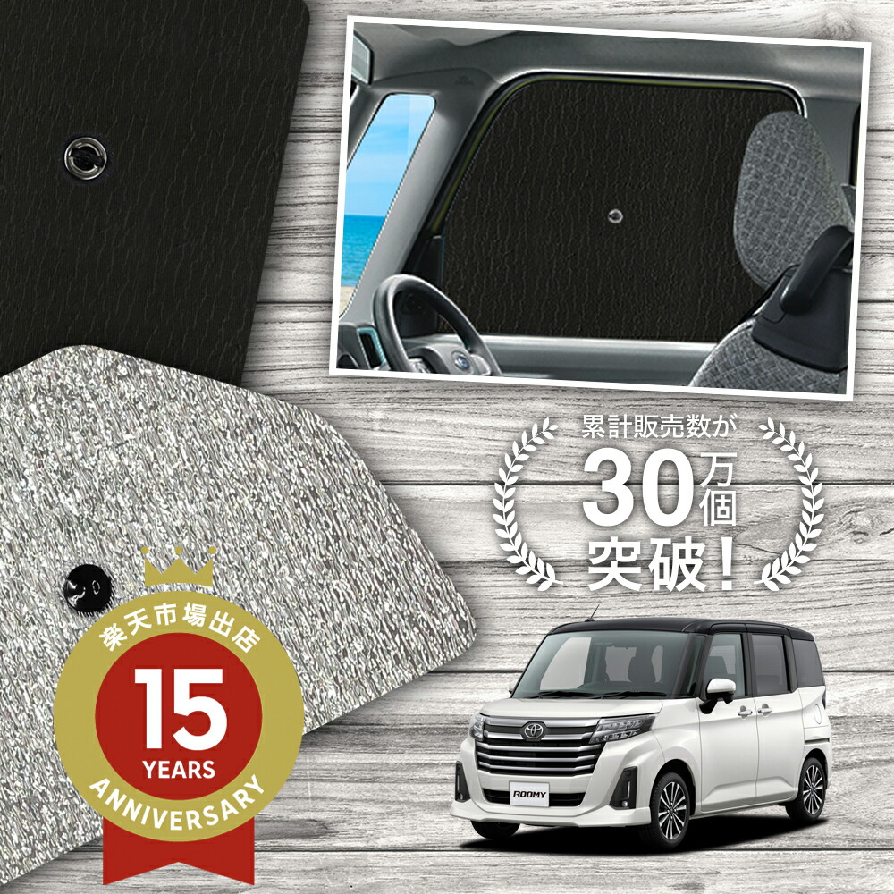 楽天市場】【5/21限定！最大全額2,700円引】 ルーミー M900A