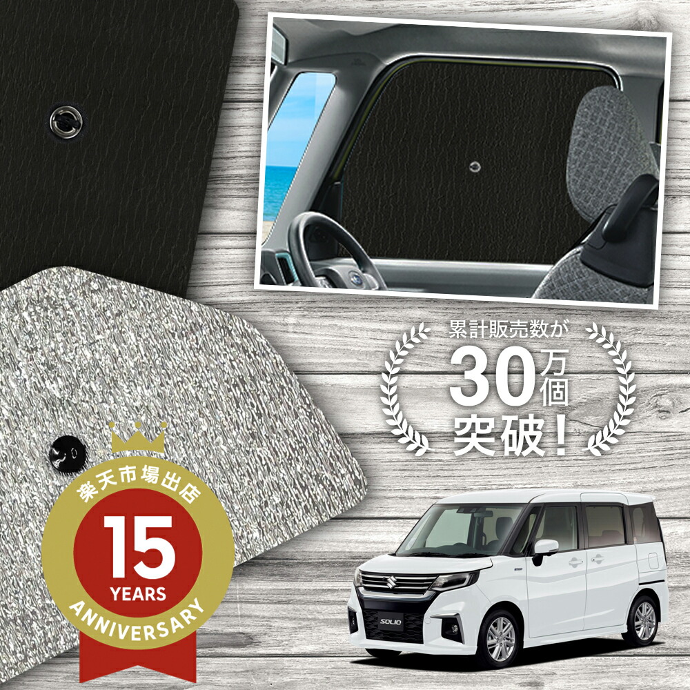 楽天市場】【5/27限定！最大全額2,900円引】 新型 ソリオ MA27