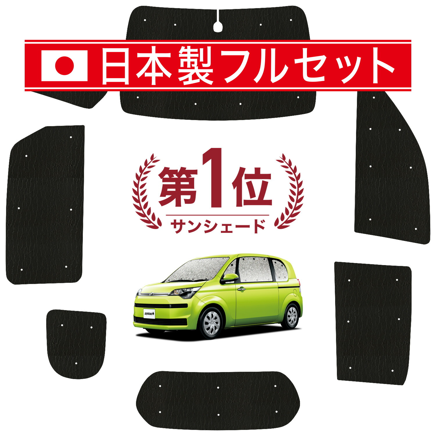 マルチシェード（カローラフィールダー160系、リア用） 楽天市場】フィールダー マルチ シェード 160の通販