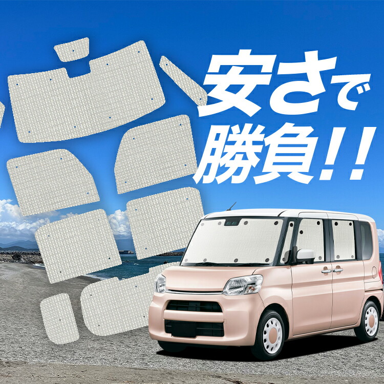 楽天市場】【4/25限定！最大全額3,800円引】 タント タント