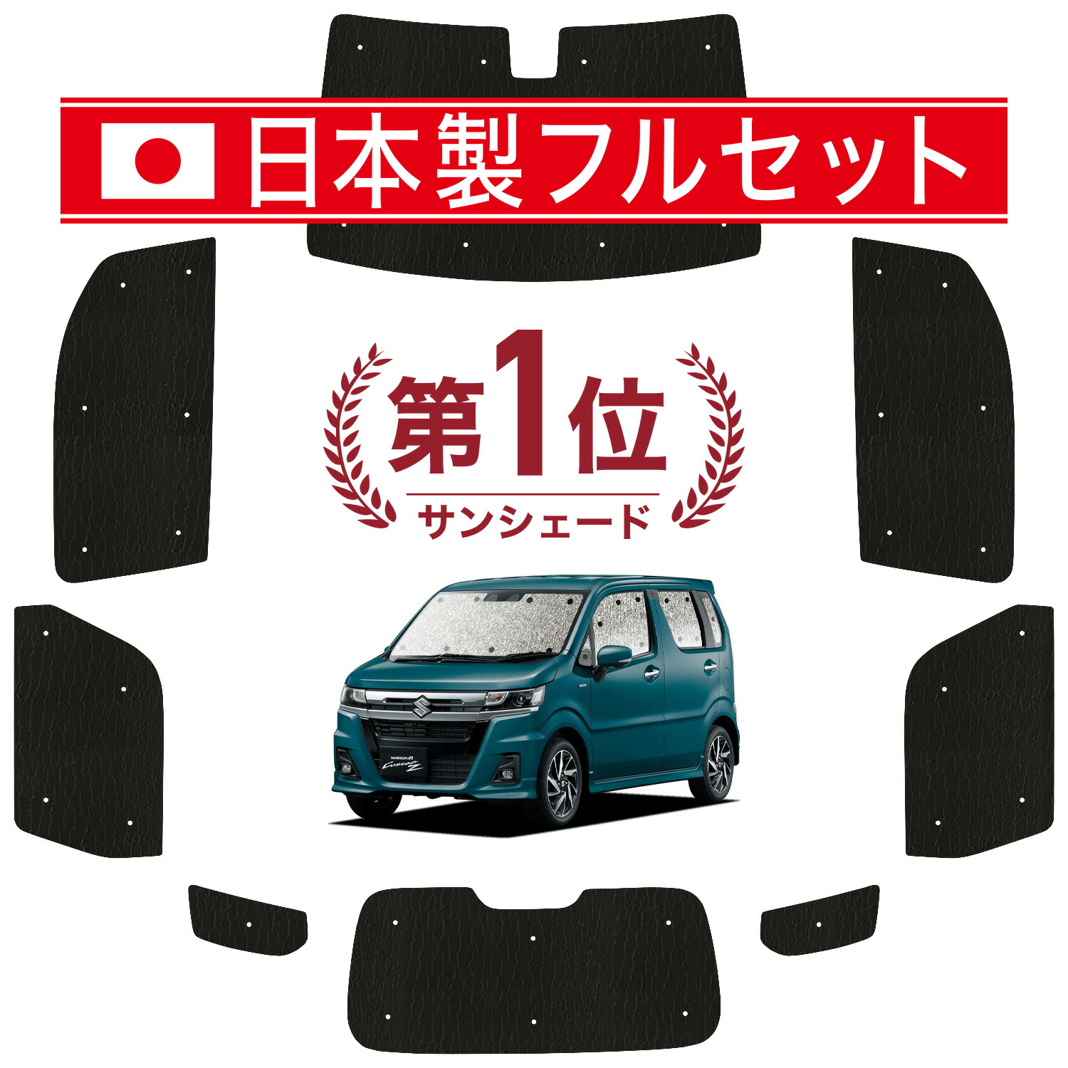 トヨタ サンシェード 車 SUZUKI ワゴンR MH23S メッシュカーテン