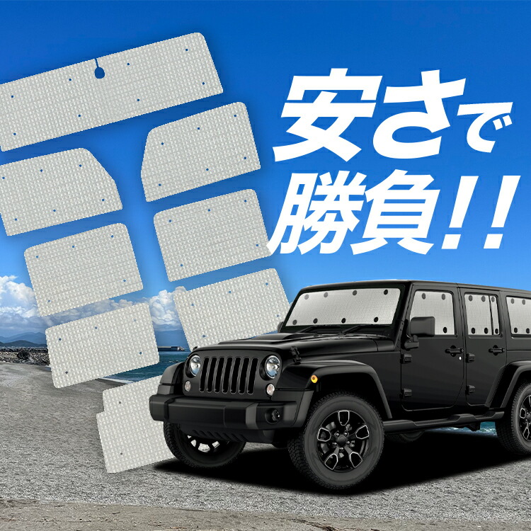 楽天市場】【5/23限定！最大全額3,800円引】 ラングラーJK型 4