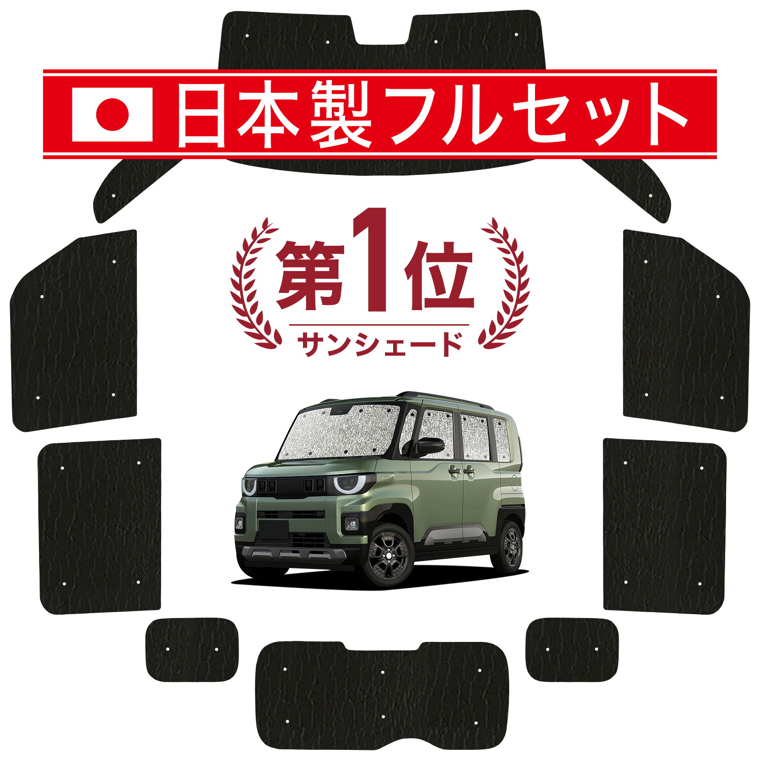 【4/20限定!最大全額3,500円引】【吸盤+4個】 新型 デリカミニ BA BA1A BA2A BA5A BA6A 対応 サンシェード カーテン 車中泊 グッズ シームレス ライト フルセット 1台分 車用カーテン カーシェード サイド カーテン セット フロント カーテン セット 日除け