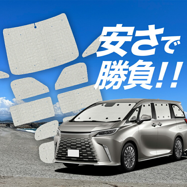 楽天市場】【6/23限定！最大全額3,800円引】 レクサス LM 15 系