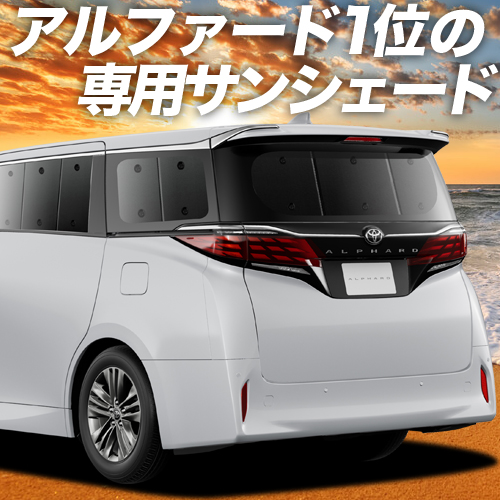 楽天市場】【11日までマラソン110円OFF】 車 カーテン ハイエース 200系 ワイド ワゴンGL 日よけ 日除け 間仕切り 紫外線 UVカット  軽自動車 ミニバン 汎用 リア 運転席 フロント 前後ろ サイド 窓 車用品 カー用品 車中泊グッズ 【ネコポス】【Lot No.01】 : 趣味職人