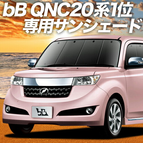 トヨタ bb 車 中泊 安い