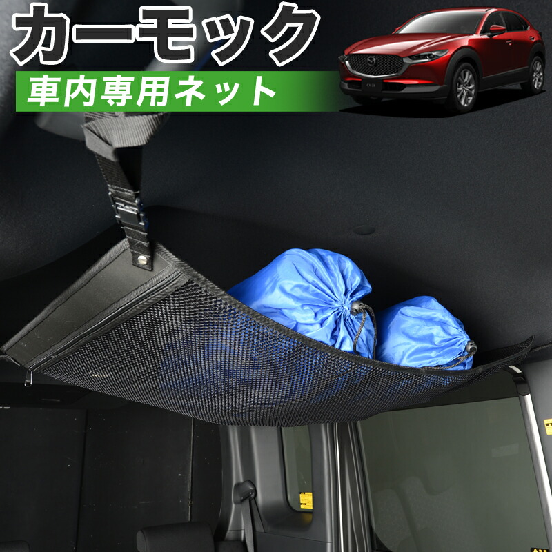 車中泊 サンシェード 趣味職人 マツダ CX-5 KE用 収納袋付き CX-5 KE系の車中泊ならカーテンいらずプライバシーサンシェード