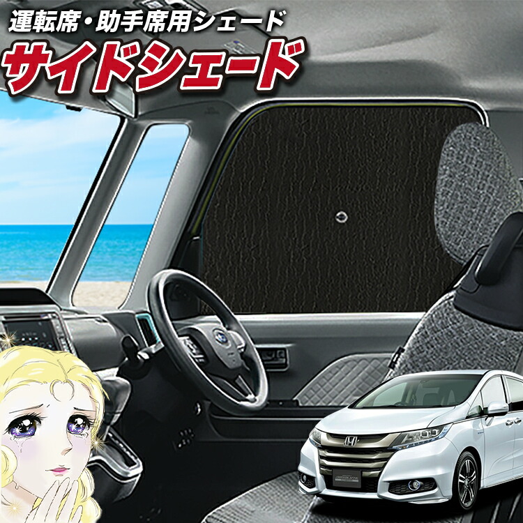 Amazon | フルセット日本製 オデッセイ RC1/2系 RC4