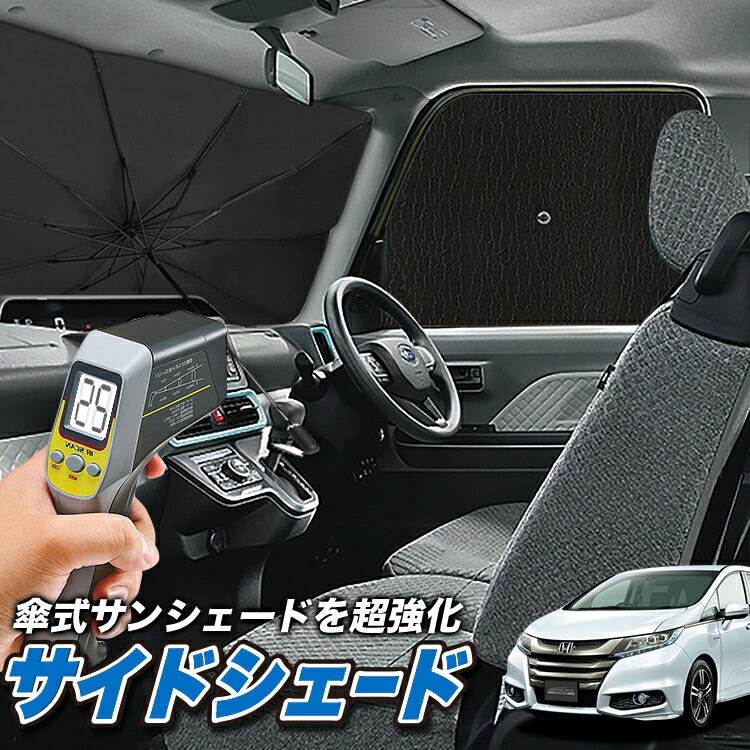 楽天市場】【5/23限定！最大全額3,800円引】 オデッセイ RC1/2系