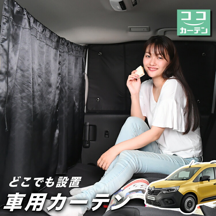 楽天市場】【6/27限定！最大全額2,900円引】 ルノー カングー