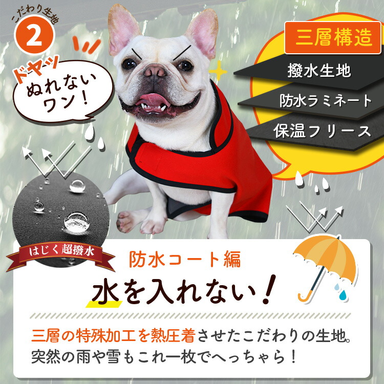 フレンチブルドッグ フレブル レインコート コート 簡単 ジャケット 犬服 ドッグウェア 暖かい ベスト 防寒 服 アウター 着脱