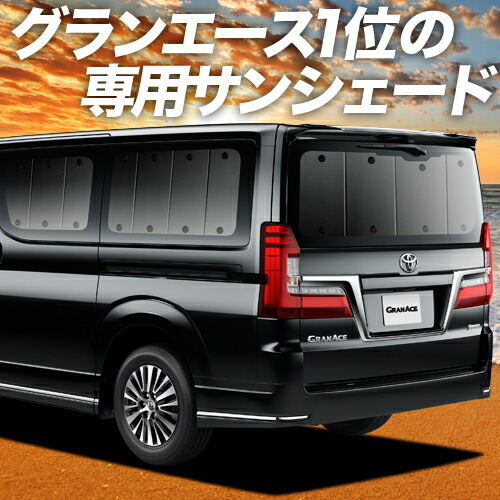 超歓迎即納 Uvカット サンシェード 車 内装 遮光 後部座席なら傘式傘タイプやロール式より楽天一位断熱サンシェード 軽自動車 日よけ 仮眠 アクセサリー アウトドア 日除け用品 断熱 盗難防止 フロント 秋得セール5000円引 紫外線 防災グッズ 日本製 吸盤 8個