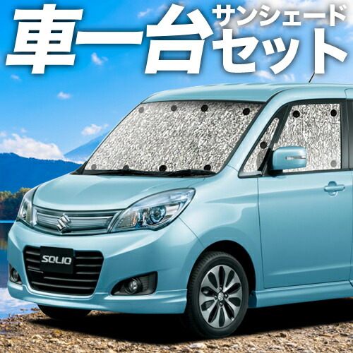楽天市場】【5/24限定！最大全額3,800円引】 新型 ソリオ ソリオ