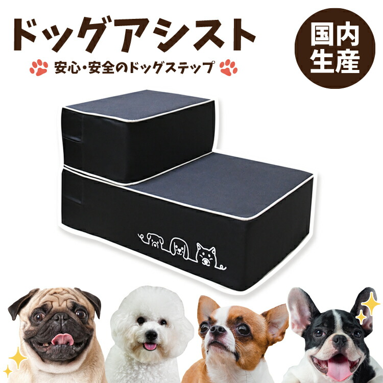 木製ペット用スロープOFT 2WAY ペットステップ 犬用介護用品 歩行補助 楽天市場】犬 ペット ステップ 折りたたみ式 木製 2WAY 犬用