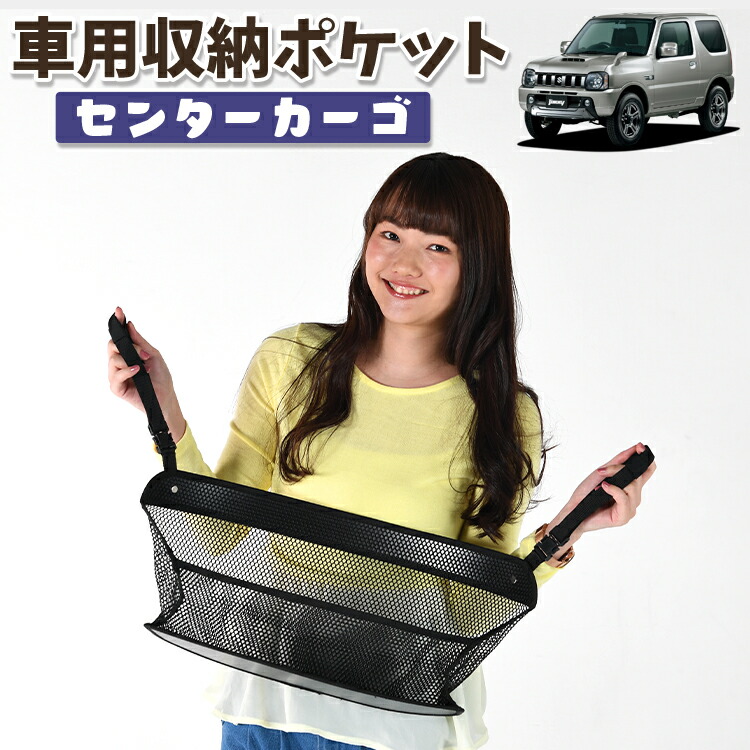 軽ハコ用車内収納 fzq0027-5.jpg