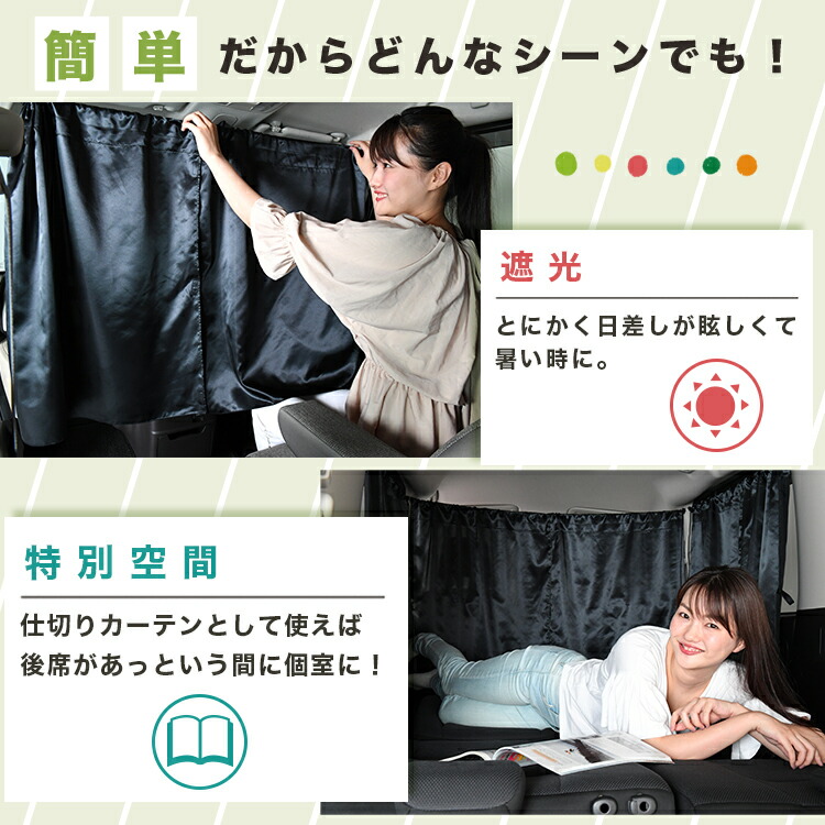 車 カーテン 日よけ 日除け 間仕切り 紫外線 Uvカット 軽自動車 ミニバン 汎用 リア 運転席 フロント 前後ろ サイド 窓 車用品 カー用品 車中泊グッズ ネコポス Lot No 24 Marcsdesign Com