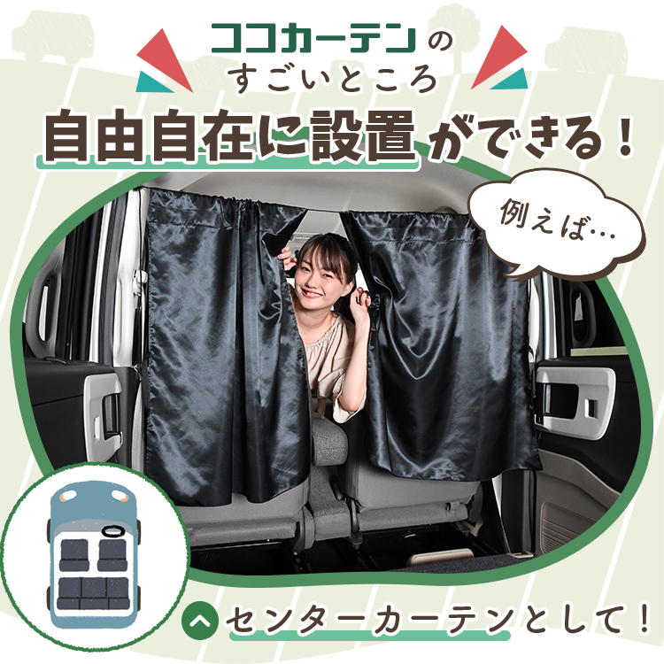 車 カーテン 日よけ 日除け 間仕切り 紫外線 Uvカット 軽自動車 ミニバン 汎用 リア 運転席 フロント 前後ろ サイド 窓 車用品 カー用品 車中泊グッズ ネコポス Lot No 01 Educaps Com Br