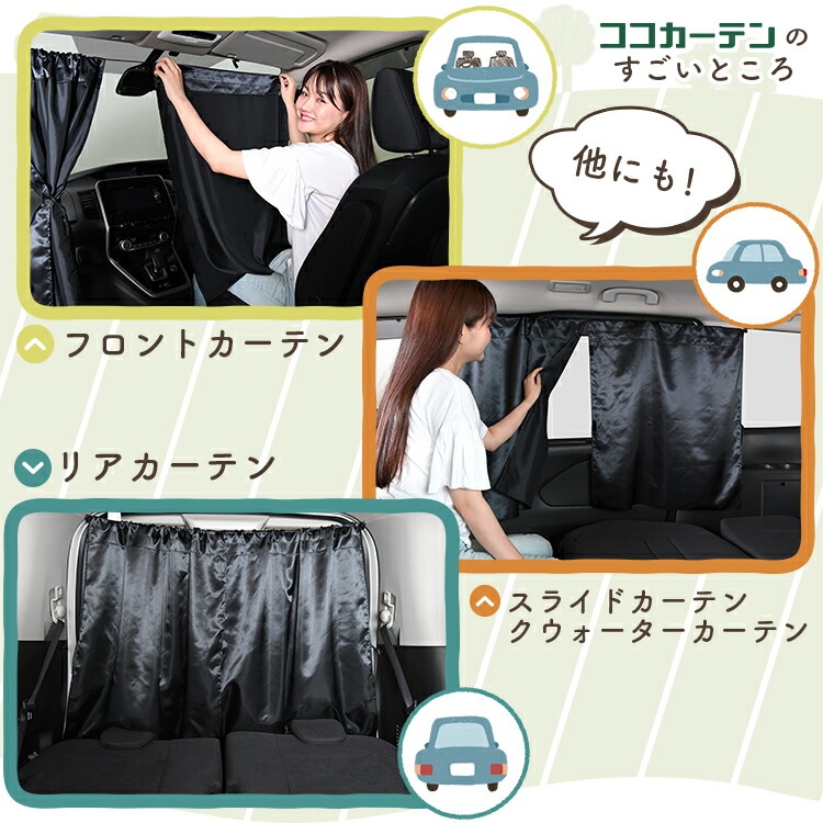 車 カーテン 日よけ 日除け 間仕切り 紫外線 Uvカット 軽自動車 ミニバン 汎用 リア 運転席 フロント 前後ろ サイド 窓 車用品 カー用品 車中泊グッズ ネコポス Lot No 24 Marcsdesign Com