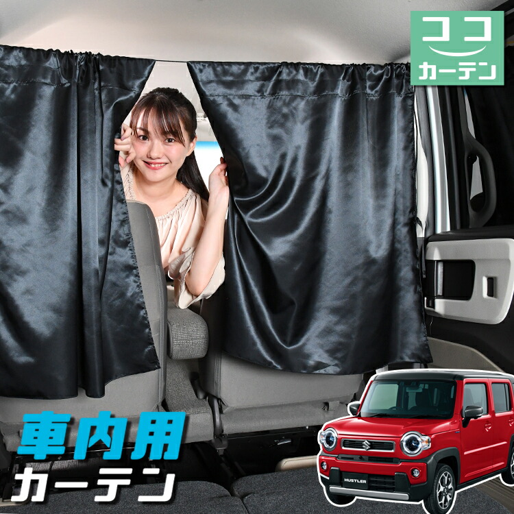 新型 ハスラー MR52S MR92S Jスタイル J STYLE サンシェード 次世代のサンシェード】 ハスラー MR52S MR92S Jスタイル J