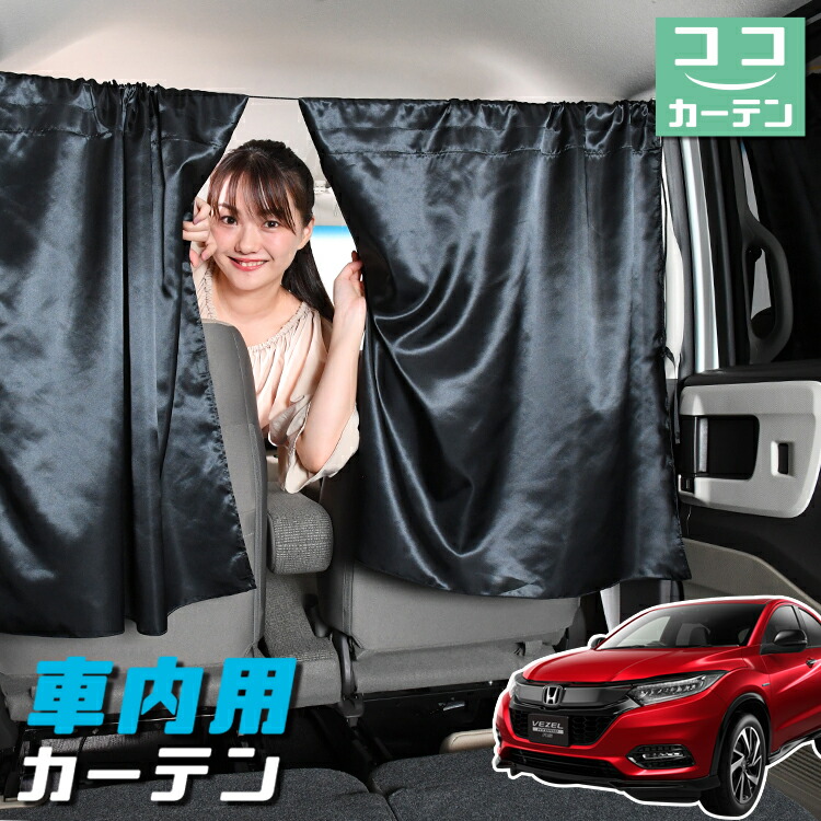 楽天市場】【5/21限定！最大全額2,700円引】 ヴェゼル RU1~4系