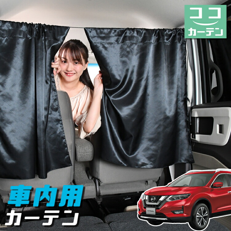 楽天市場】【4/24限定！最大全額3,800円引】 エクストレイル T32