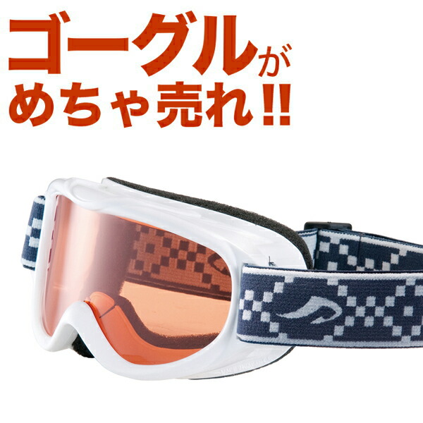 ICEPARDAL AXE スキー・スノーボード用ゴーグル　未使用品　２個セット 楽天市場】AXE ゴーグル（ウインタースポーツ｜スポーツ