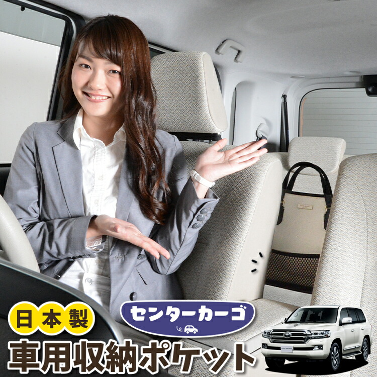 車 収納 バッグ ポケット 多機能 シートバックポケット 小物入れ 大容量 便利グッズ ネット 運転席 助手席 ミニバン 軽自動車 Suv タブレット ティッシュ スマホ ドリンクホルダー センターカーゴ ランドクルーザー 0系 Land Cruiser Lotno 05 Emescla Com Br