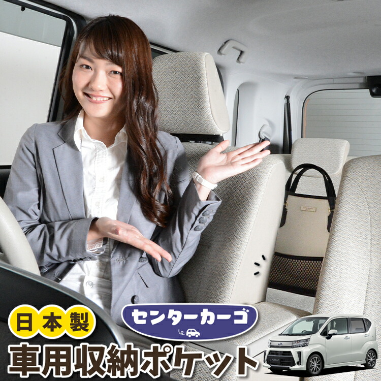 車 収納 バッグ ポケット 多機能 シートバックポケット 小物入れ 大容量 便利グッズ ネット 運転席 助手席 ミニバン 軽自動車 Suv タブレット ティッシュ スマホ ドリンクホルダー センターカーゴ ステラ La150f 160f系 Stella La150f La160f Lotno 05 Lindnercapital Com