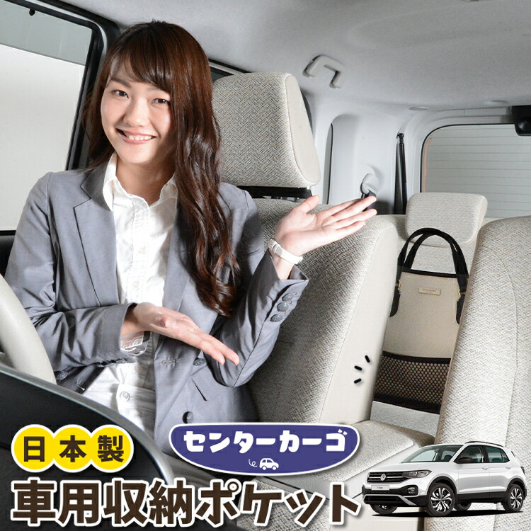 車 収納 バッグ ポケット 多機能 シートバックポケット 小物入れ 大容量 便利グッズ ネット 運転席 助手席 ミニバン 軽自動車 Suv タブレット ティッシュ スマホ ドリンクホルダー センターカーゴ Tクロス T Cross Tsi 1st Plus Lotno 05 Kuechen Ly 車 収納 バッグ ポケット 多機能 シートバックポケット 小物入れ 大容量 便利グッズ ネット 運転席 助手席 ミニバン 軽自動車 Suv タブレット ティッシュ スマホ ドリンクホルダー センターカーゴ Tクロス T Cross Tsi 1st Plus Lotno 05 Kuechen Ly