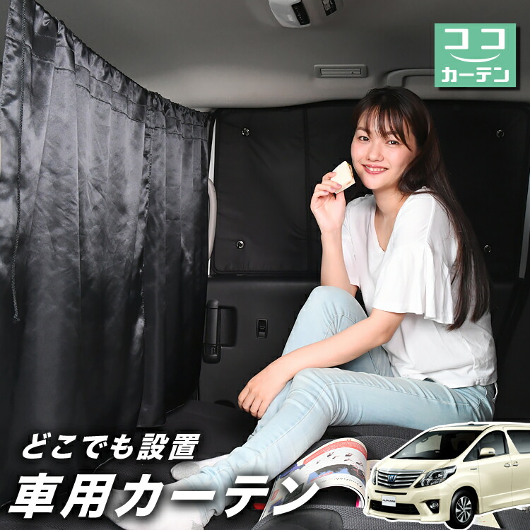 楽天市場】【日本製】 アルファード ヴェルファイア 30 系