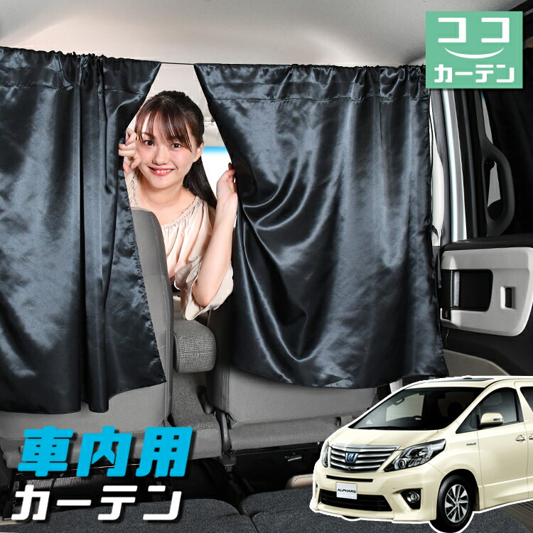 楽天市場】【4/25限定！最大全額3,800円引】 アルファード 20系