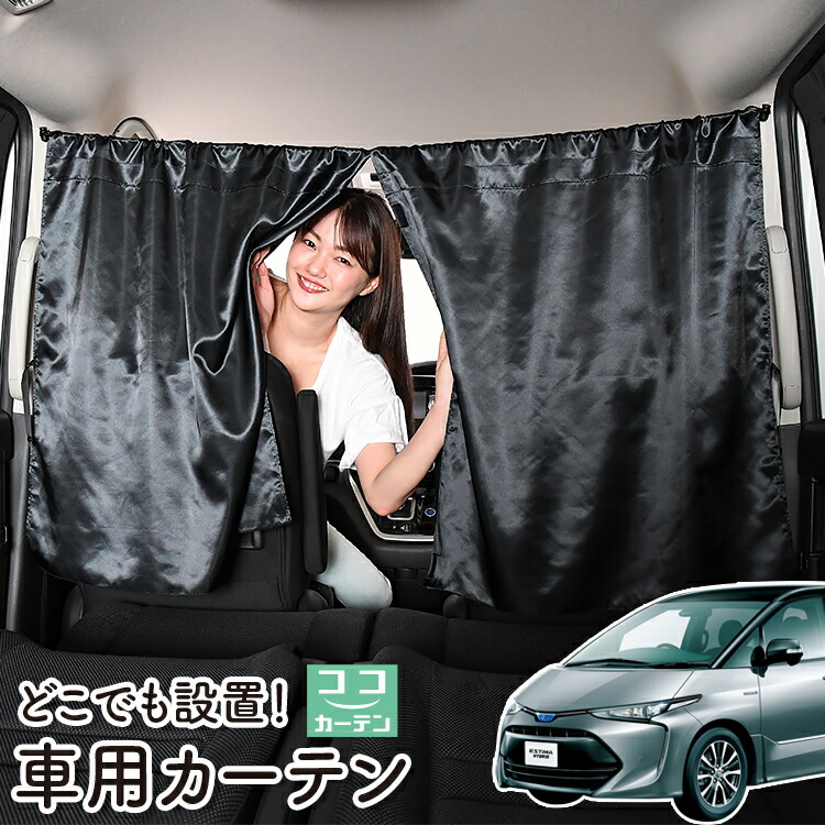 楽天市場】【5/15限定！最大全額3,500円引】 エスティマ 50系