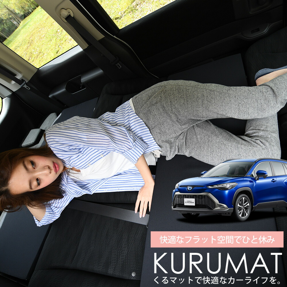 kurumat-corollacross.jpg